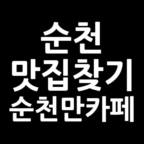 포스팅 썸네일 이미지