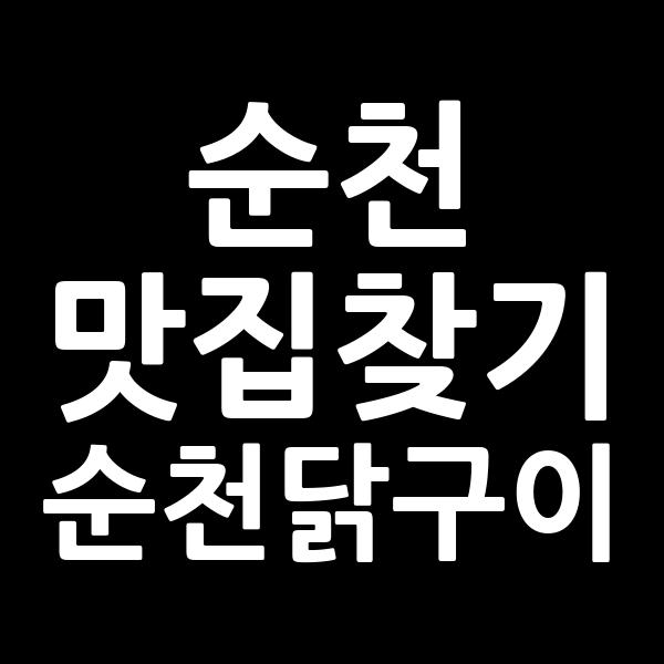 포스팅 썸네일 이미지